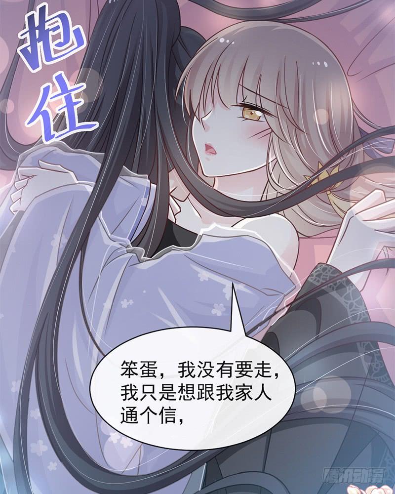 《天下第一宠》113 因为我爱你 第4页