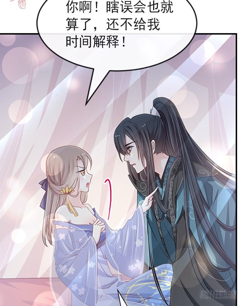 《天下第一宠》113 因为我爱你 第7页