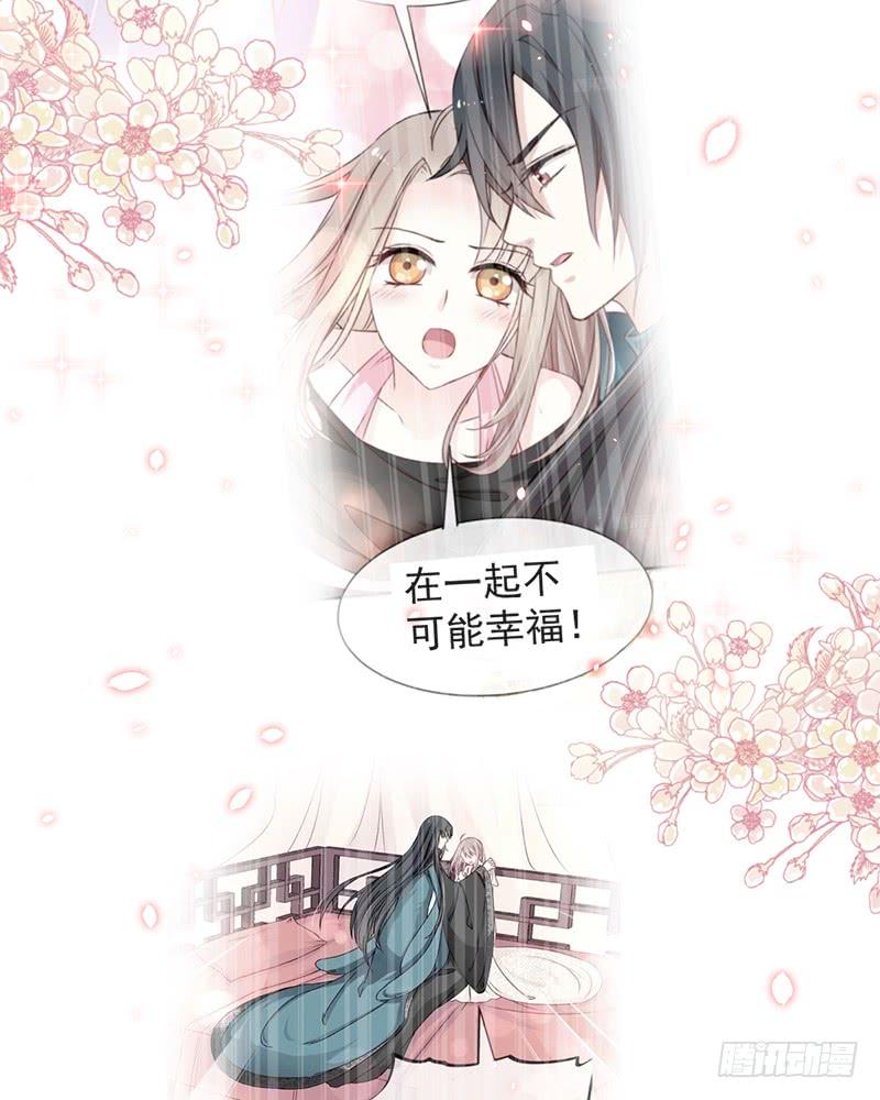 《天下第一宠》113 因为我爱你 第28页
