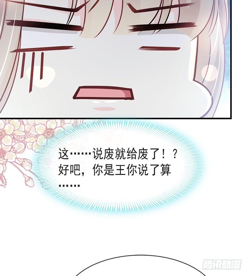 《天下第一宠》113 因为我爱你 第17页