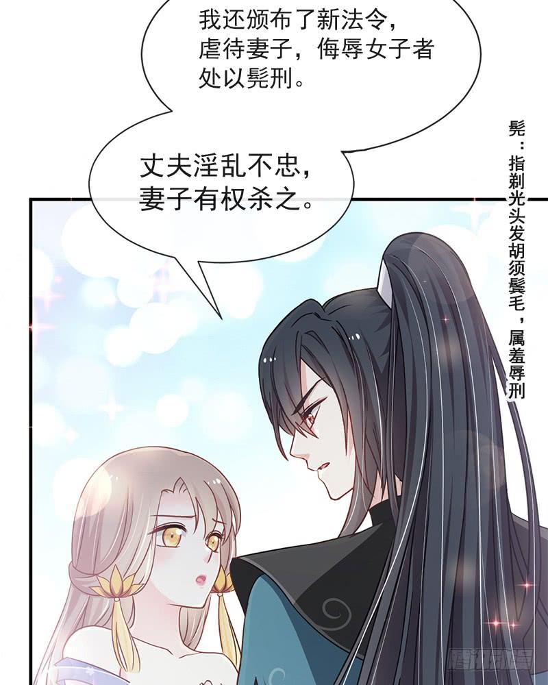 《天下第一宠》113 因为我爱你 第18页