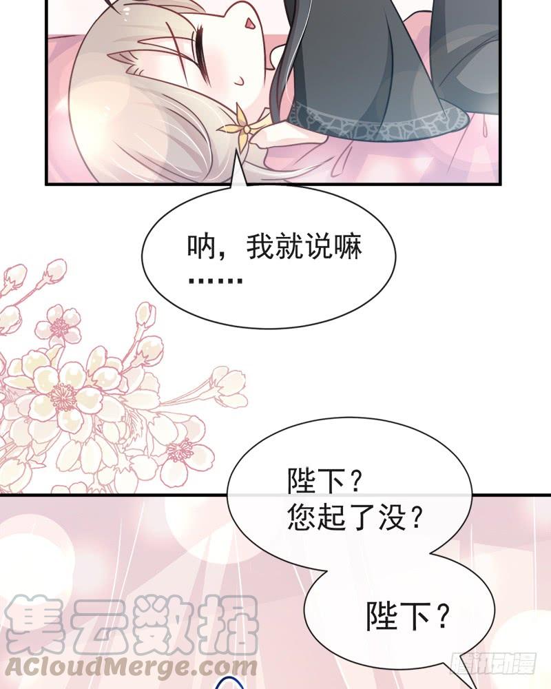 《天下第一宠》114 炙热的早安吻 第50页