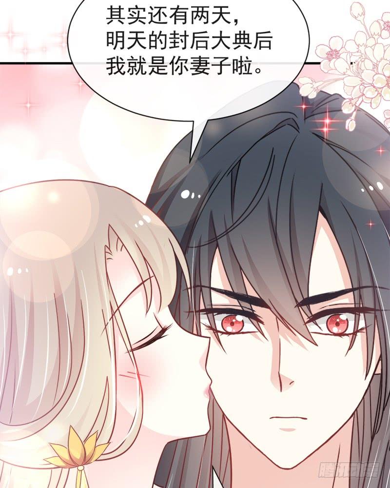 《天下第一宠》114 炙热的早安吻 第55页
