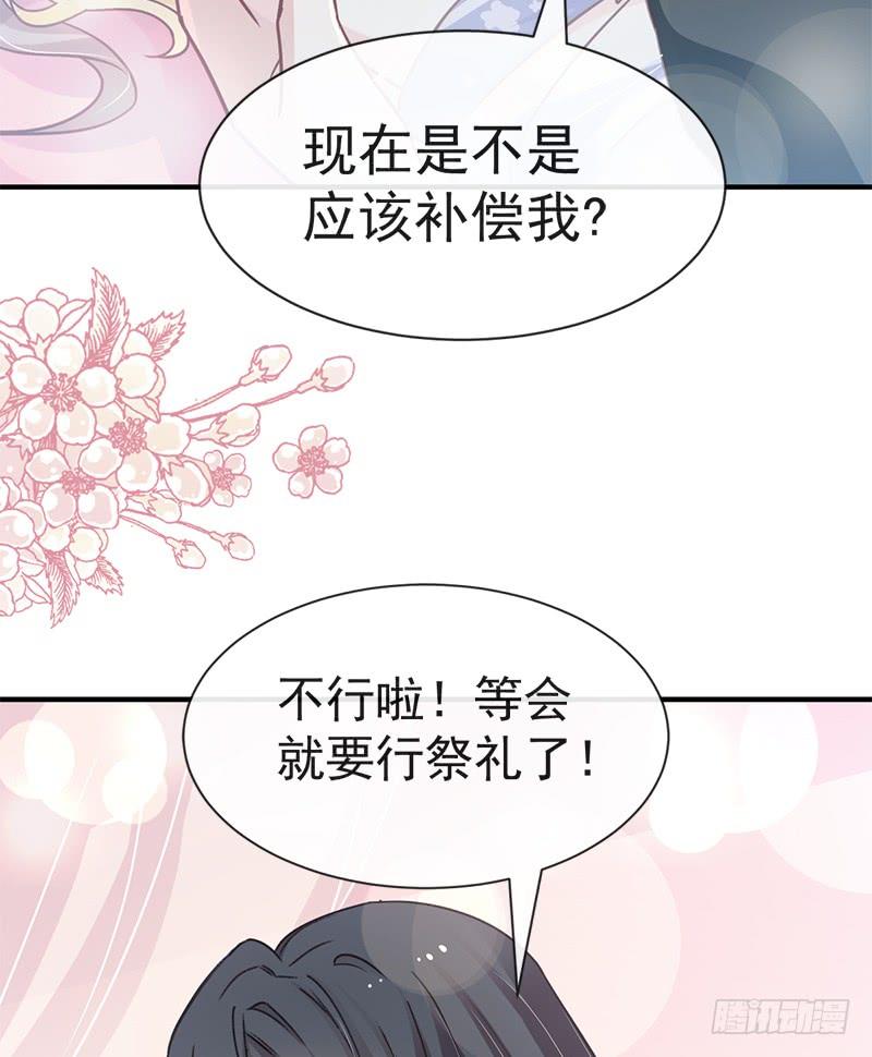 《天下第一宠》114 炙热的早安吻 第41页