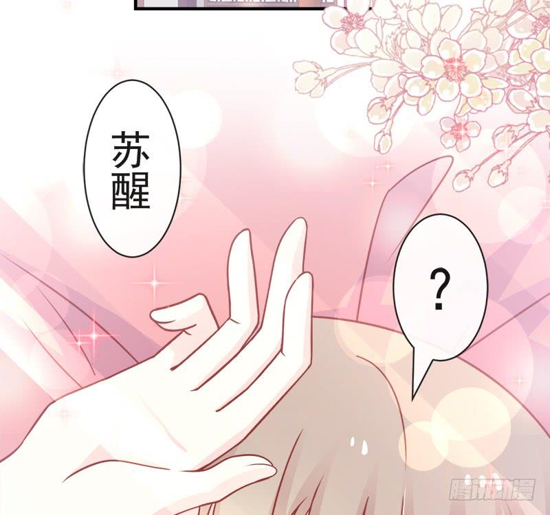 《天下第一宠》114 炙热的早安吻 第17页