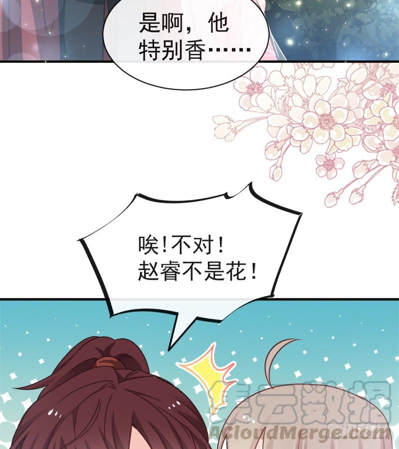 《天下第一宠》114 炙热的早安吻 第71页