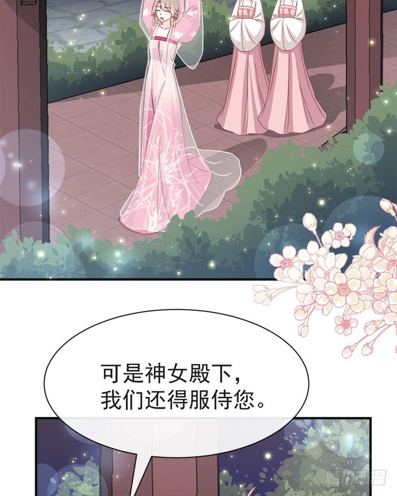 《天下第一宠》114 炙热的早安吻 第61页