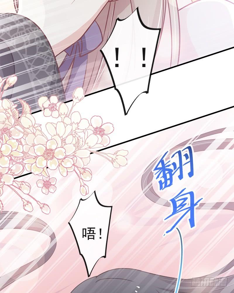 《天下第一宠》114 炙热的早安吻 第33页