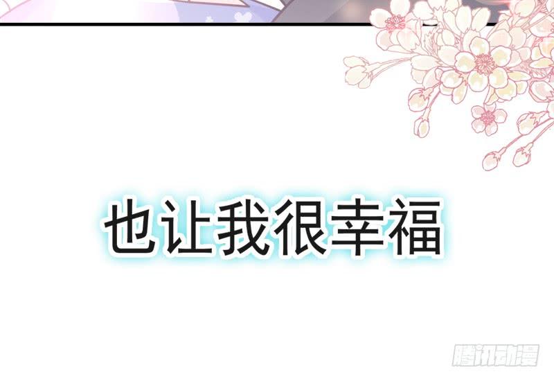 《天下第一宠》114 炙热的早安吻 第30页