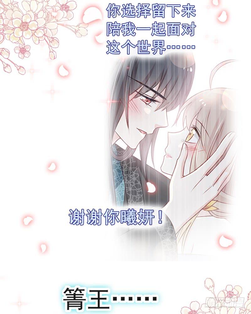 《天下第一宠》114 炙热的早安吻 第24页