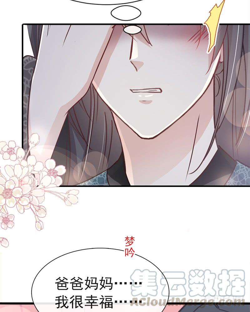 《天下第一宠》114 炙热的早安吻 第8页