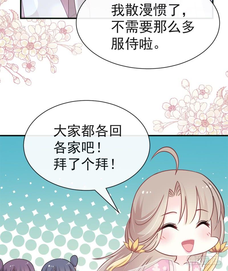 《天下第一宠》114 炙热的早安吻 第63页