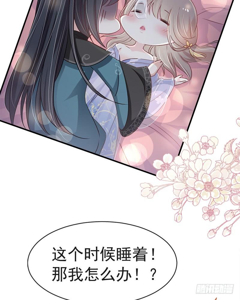 《天下第一宠》114 炙热的早安吻 第7页