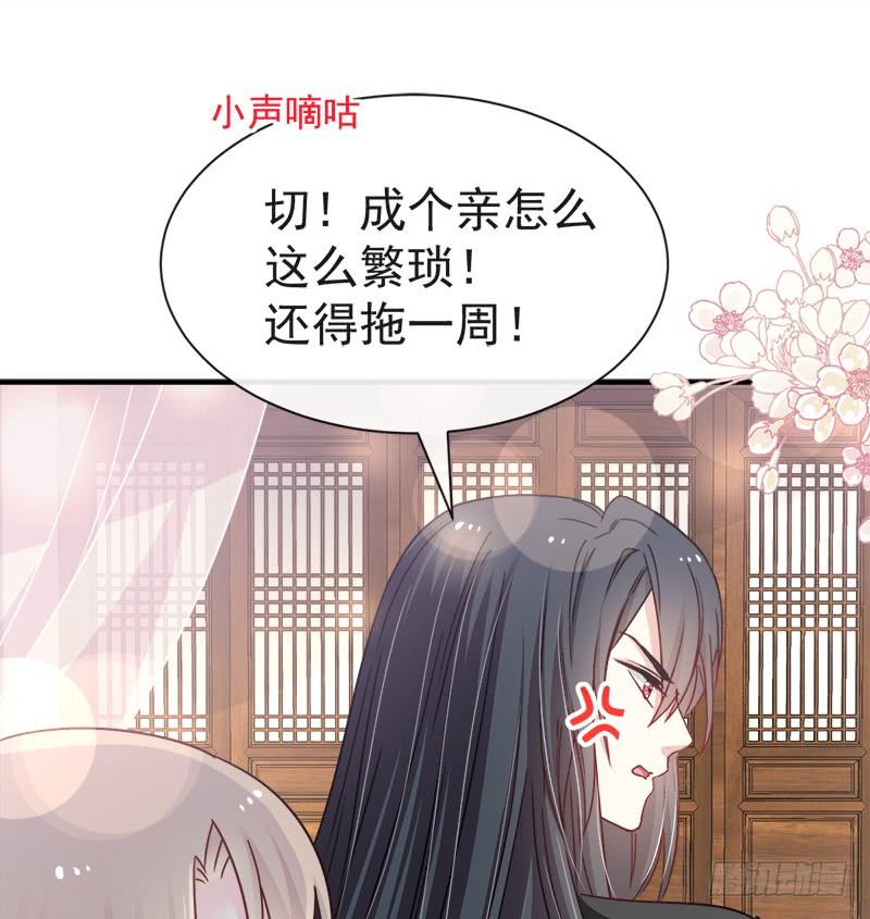 《天下第一宠》114 炙热的早安吻 第53页