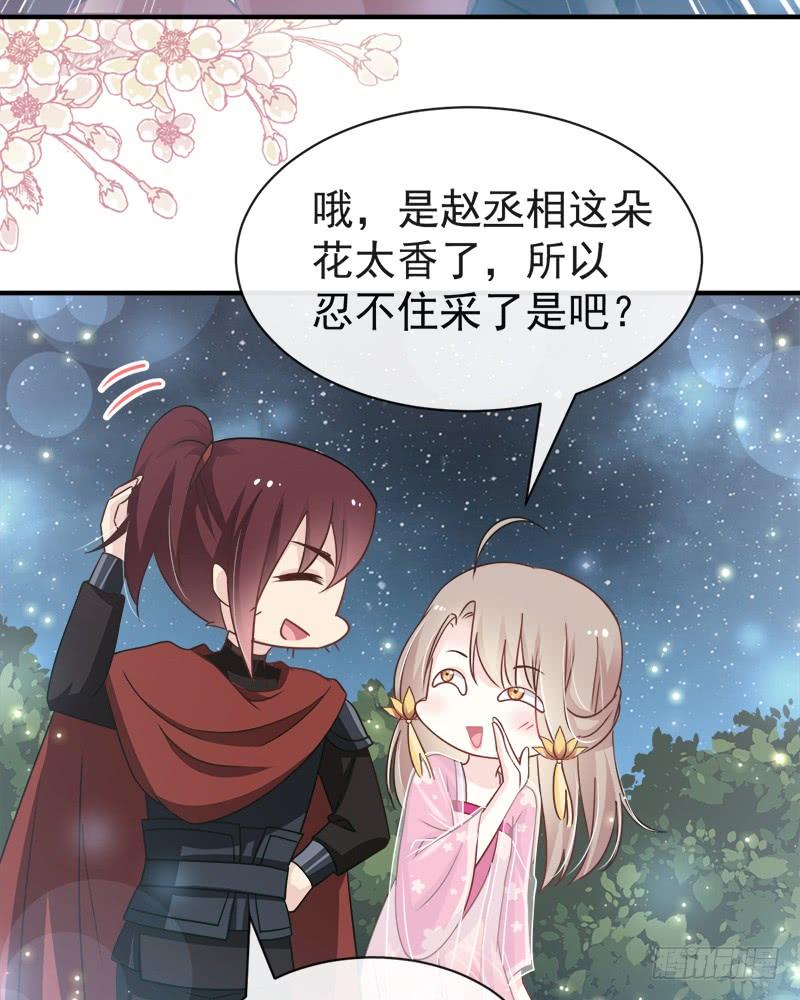 《天下第一宠》114 炙热的早安吻 第70页