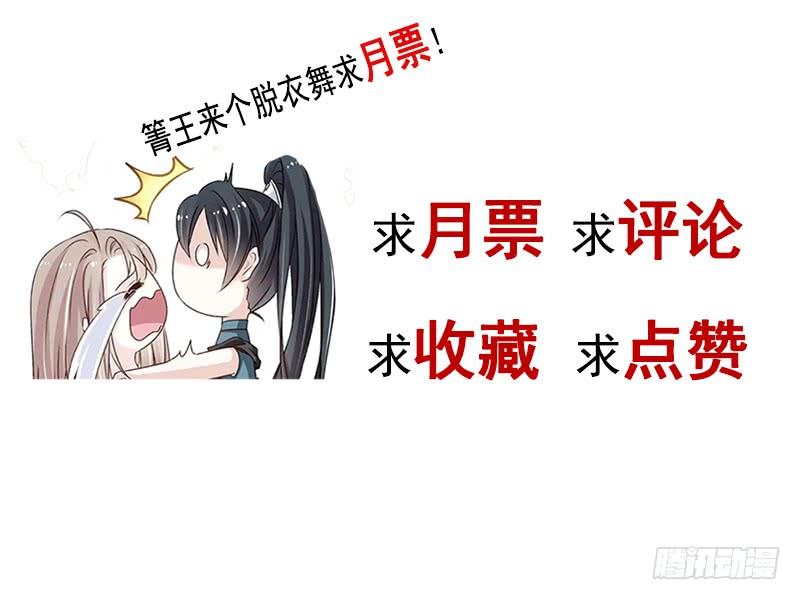 《天下第一宠》114 炙热的早安吻 第77页