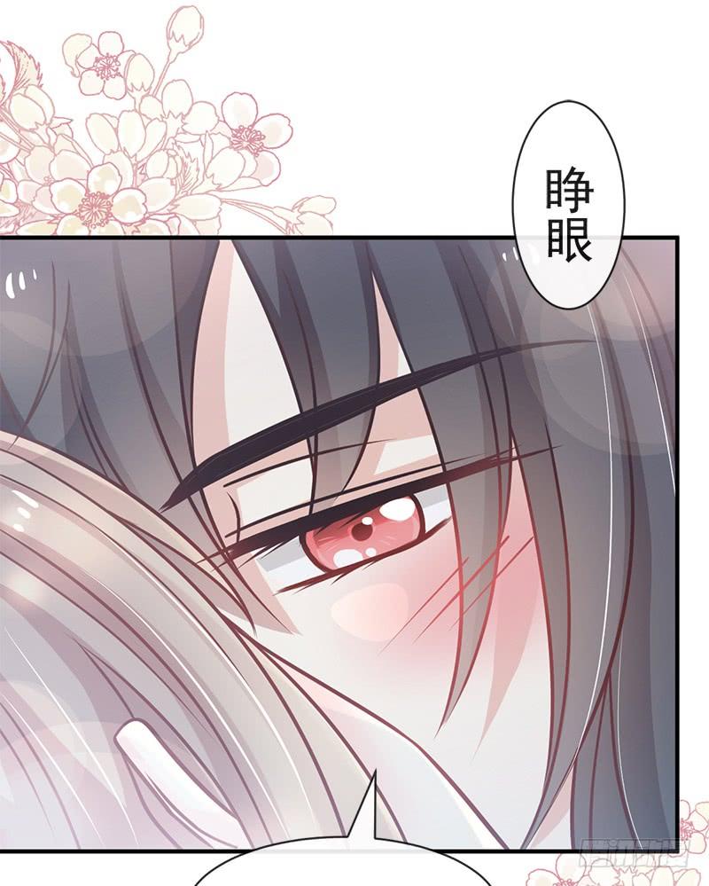 《天下第一宠》114 炙热的早安吻 第31页