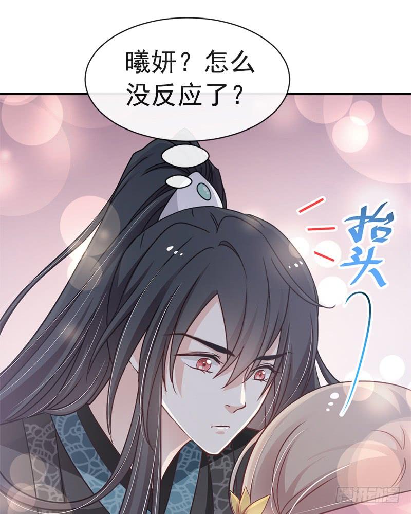 《天下第一宠》114 炙热的早安吻 第5页