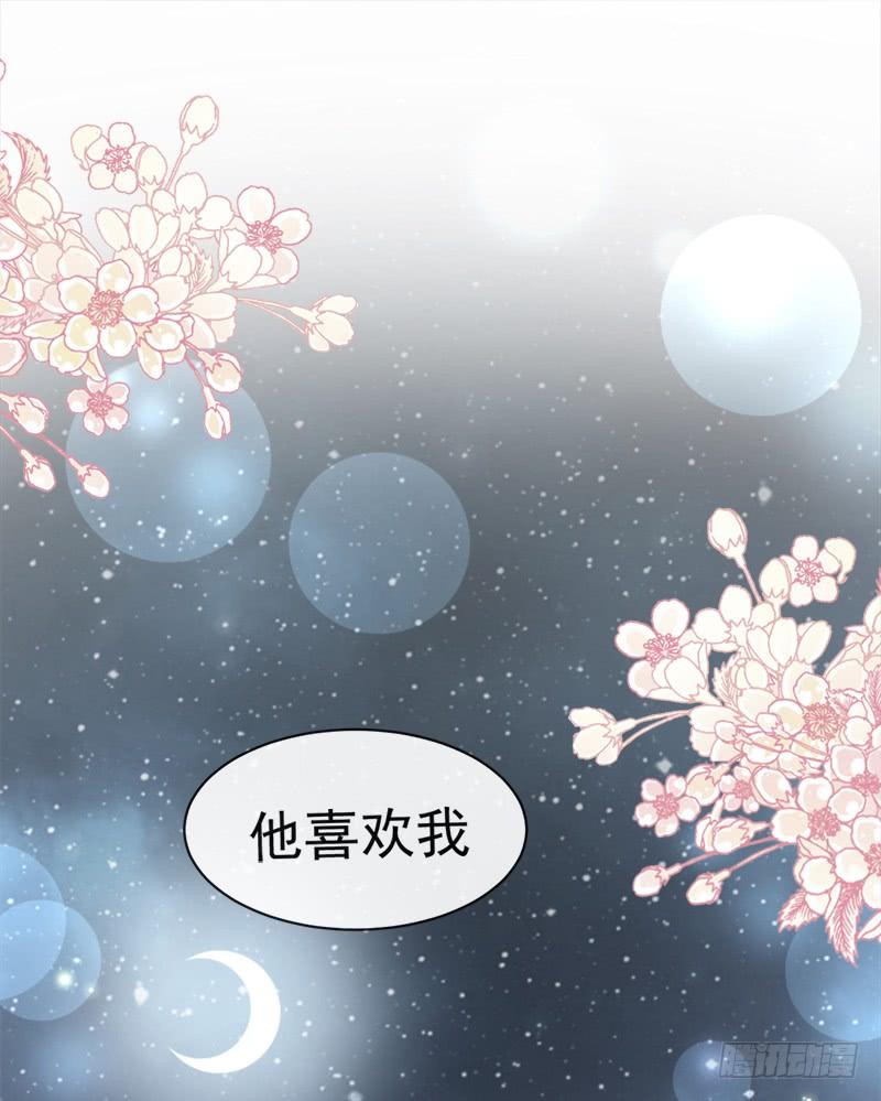 《天下第一宠》114 炙热的早安吻 第65页