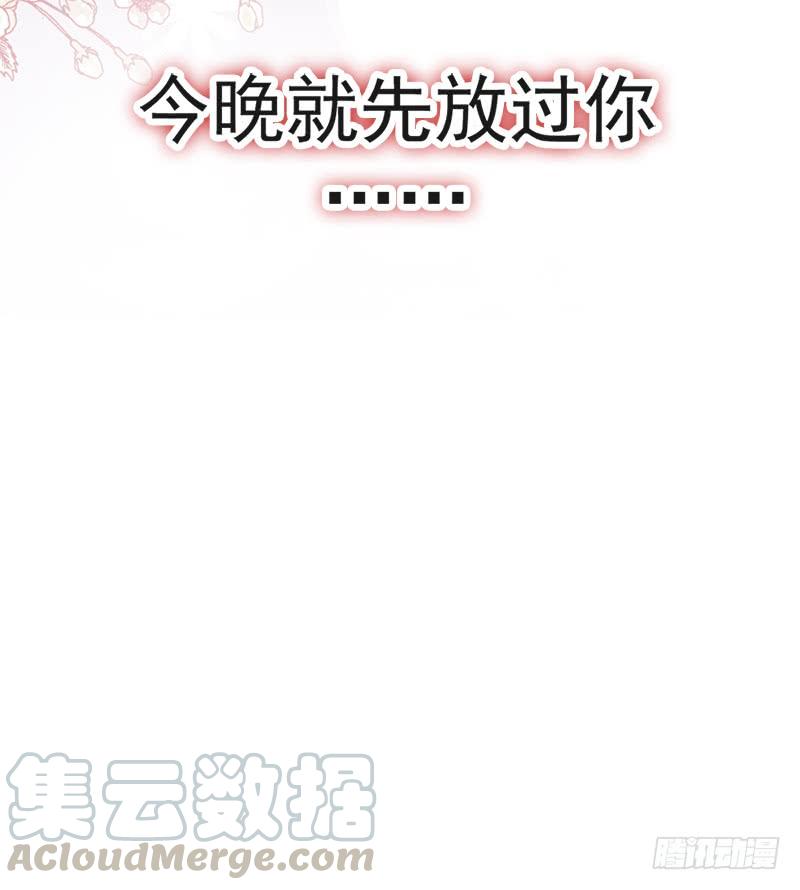 《天下第一宠》114 炙热的早安吻 第15页