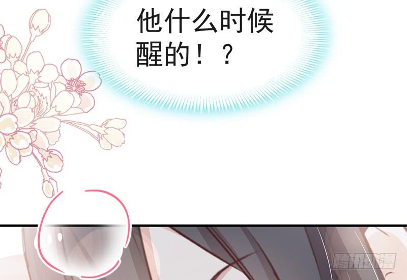 《天下第一宠》114 炙热的早安吻 第37页