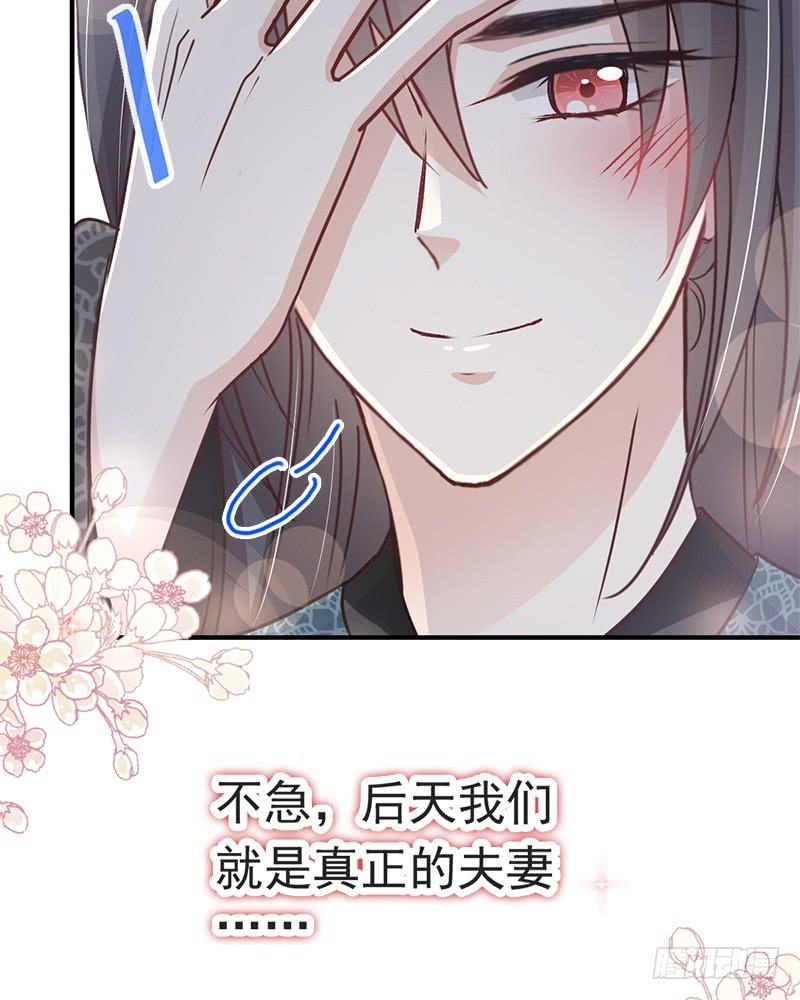 《天下第一宠》114 炙热的早安吻 第11页
