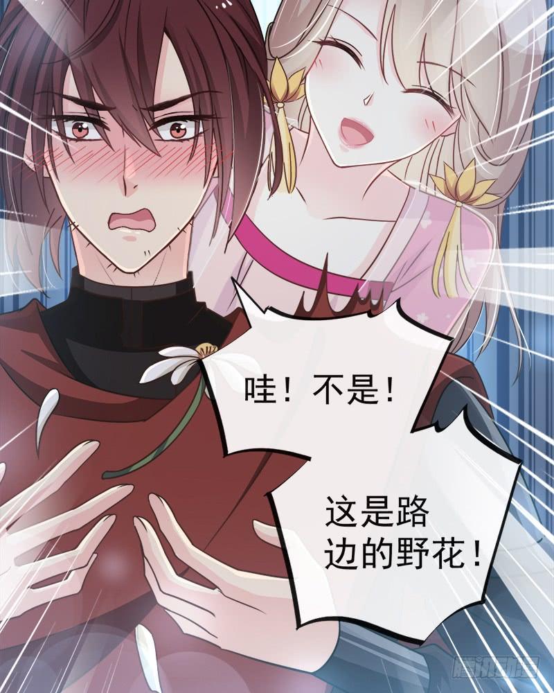 《天下第一宠》114 炙热的早安吻 第69页