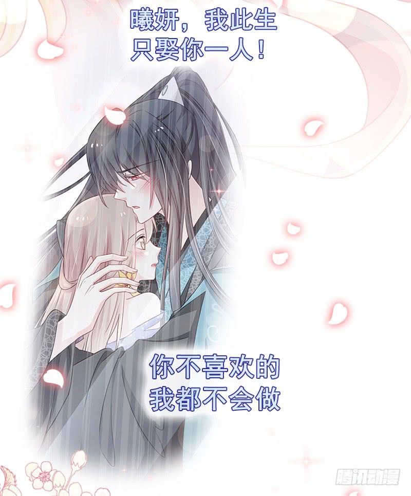 《天下第一宠》114 炙热的早安吻 第23页