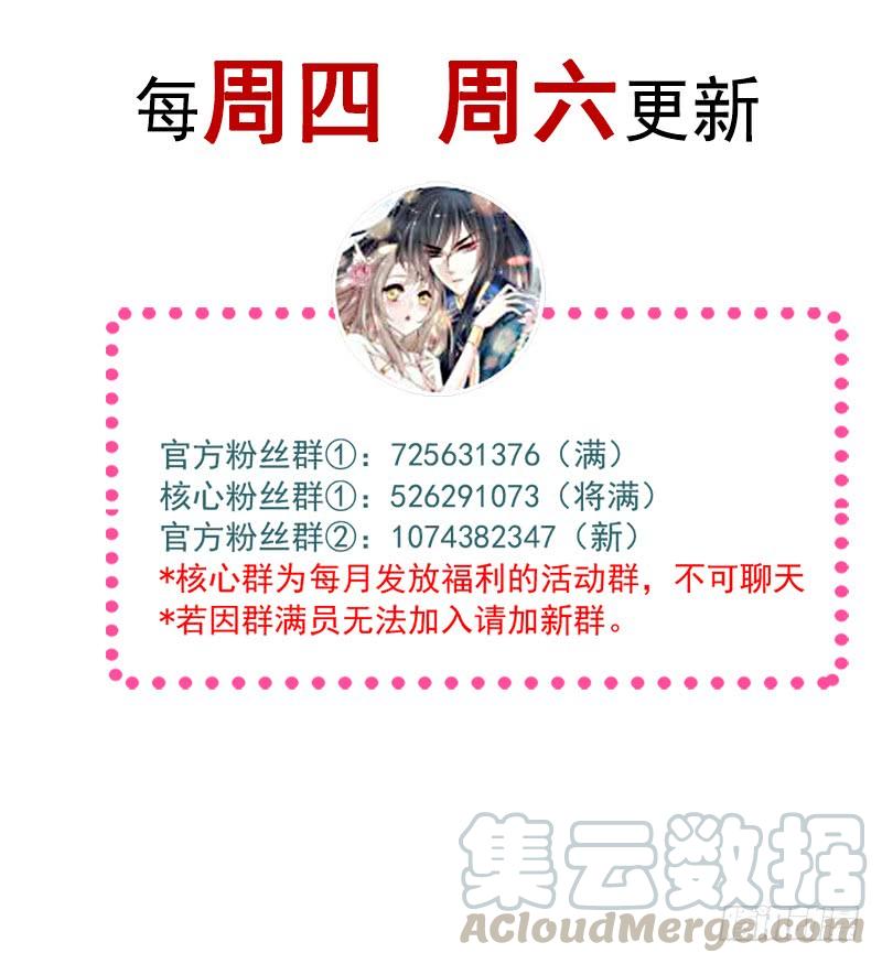 《天下第一宠》114 炙热的早安吻 第78页