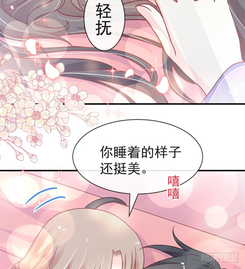 《天下第一宠》114 炙热的早安吻 第26页