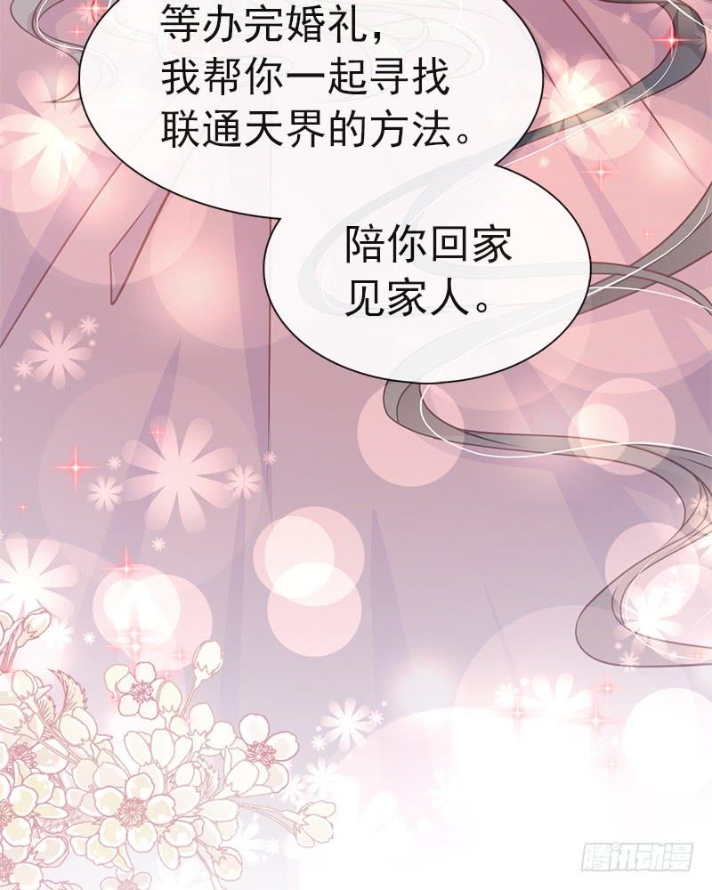《天下第一宠》114 炙热的早安吻 第14页
