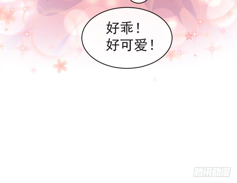 《天下第一宠》114 炙热的早安吻 第58页