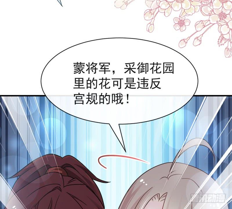 《天下第一宠》114 炙热的早安吻 第68页