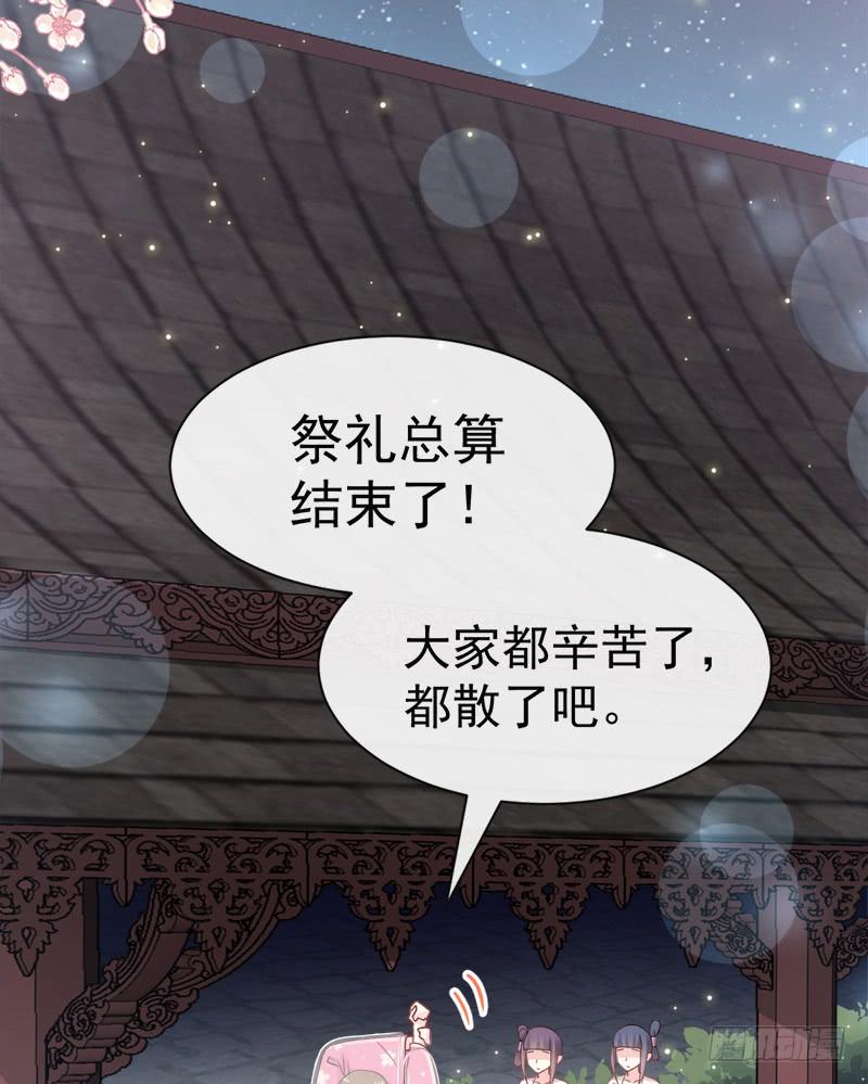 《天下第一宠》114 炙热的早安吻 第60页