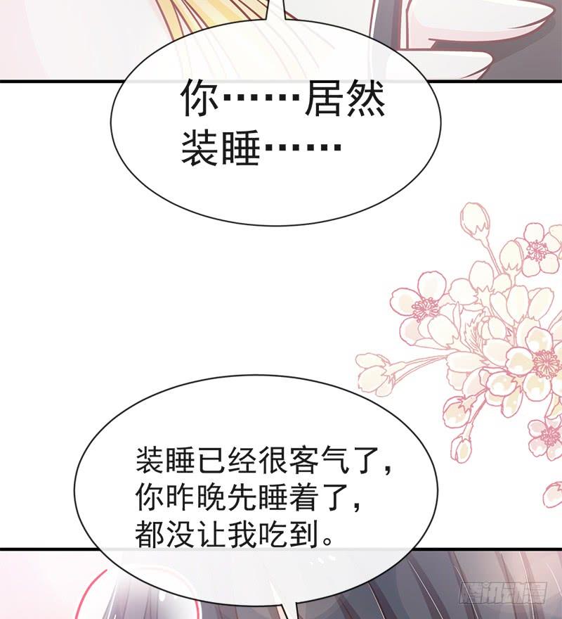《天下第一宠》114 炙热的早安吻 第39页
