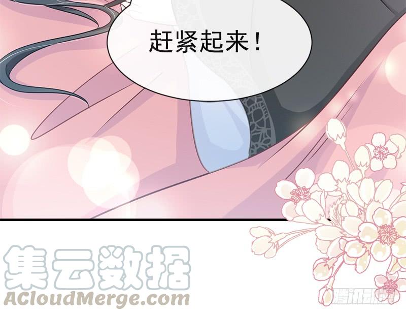 《天下第一宠》114 炙热的早安吻 第43页