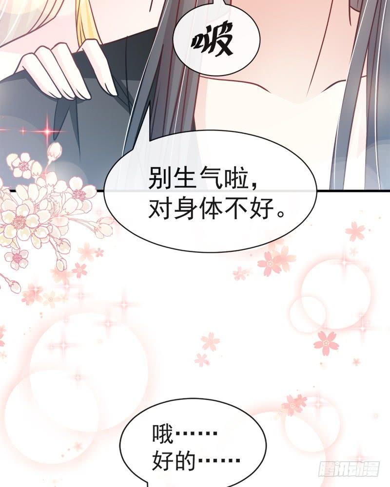 《天下第一宠》114 炙热的早安吻 第56页