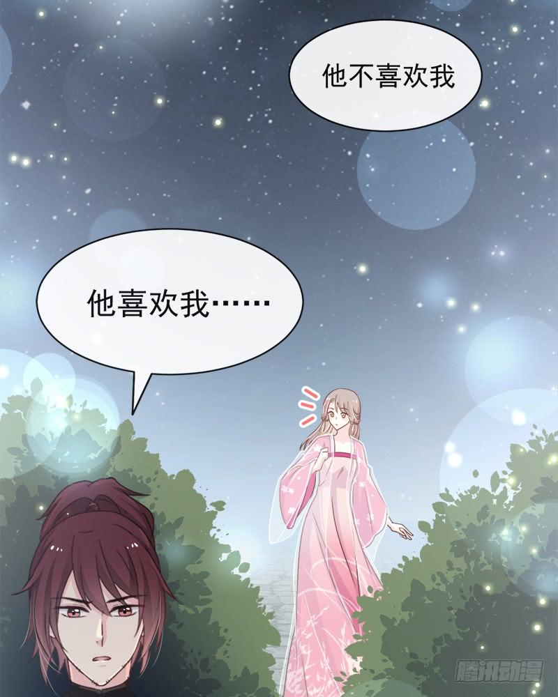 《天下第一宠》114 炙热的早安吻 第66页