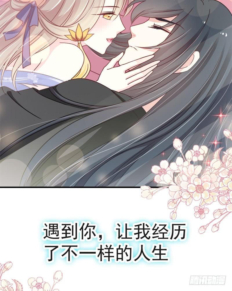 《天下第一宠》114 炙热的早安吻 第27页