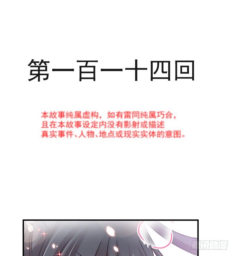《天下第一宠》114 炙热的早安吻 第3页