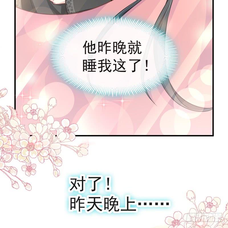 《天下第一宠》114 炙热的早安吻 第21页