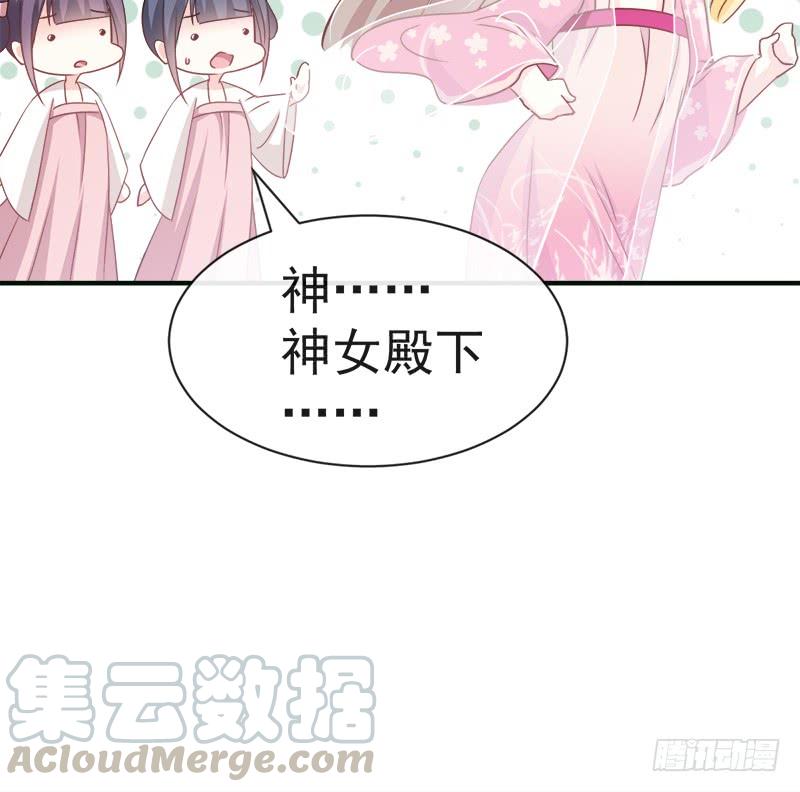 《天下第一宠》114 炙热的早安吻 第64页