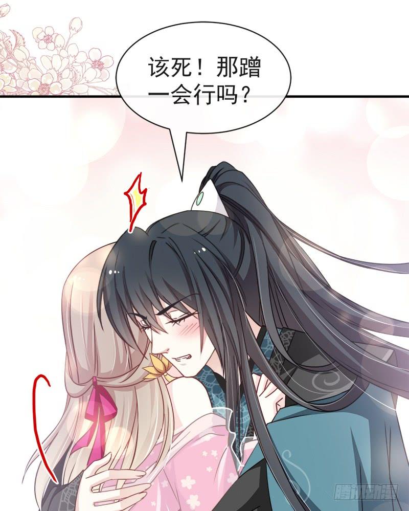 《天下第一宠》115 暴躁箐王在线撒娇 第47页