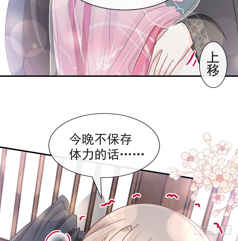 《天下第一宠》115 暴躁箐王在线撒娇 第44页