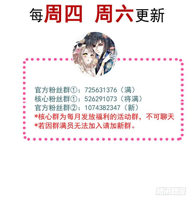 《天下第一宠》115 暴躁箐王在线撒娇 第55页