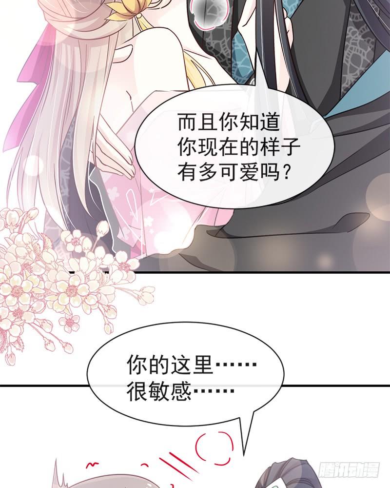 《天下第一宠》115 暴躁箐王在线撒娇 第42页