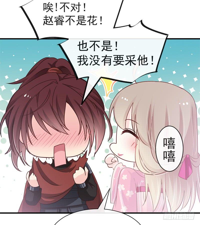 《天下第一宠》115 暴躁箐王在线撒娇 第5页