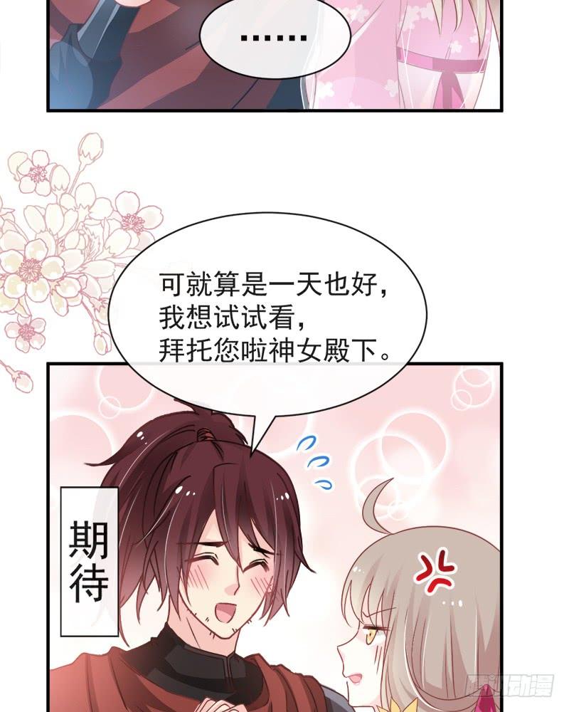 《天下第一宠》115 暴躁箐王在线撒娇 第12页