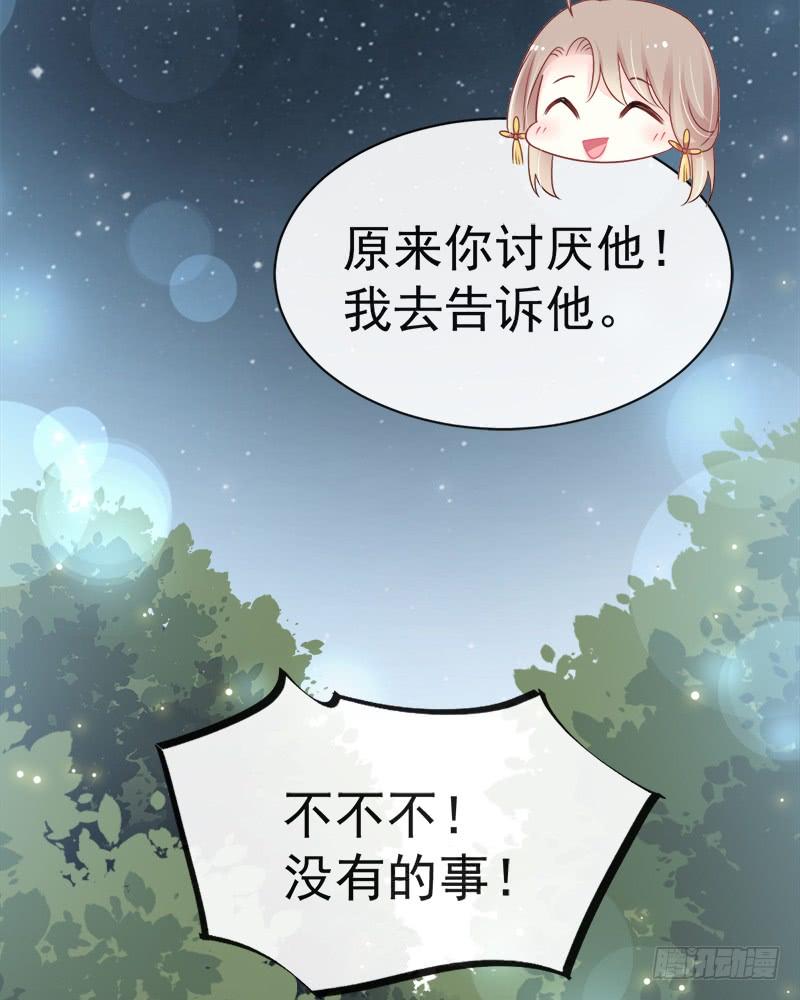 《天下第一宠》115 暴躁箐王在线撒娇 第7页
