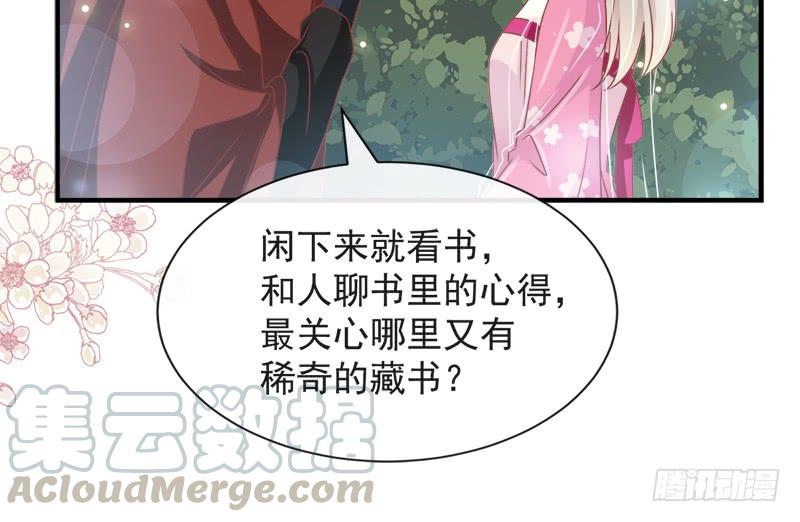 《天下第一宠》115 暴躁箐王在线撒娇 第15页
